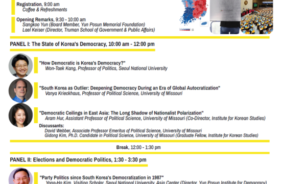 1st Yun Posun Institute for Democracy - University of Missouri Joint Conference